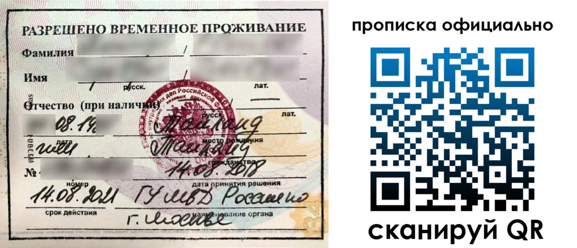временная регистрация адрес в Усть-Куте