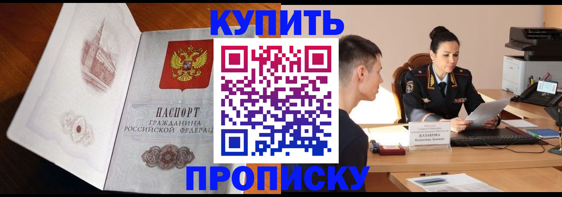 прописка штамп в Усть-Куте