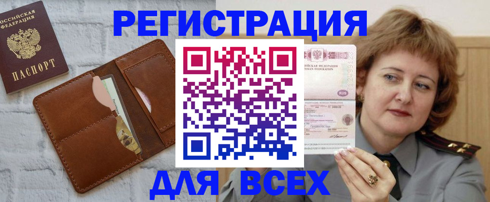 прописка гарантия в Усть-Куте