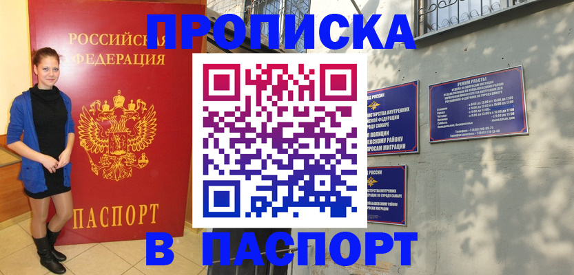 миграционный учет в Усть-Куте