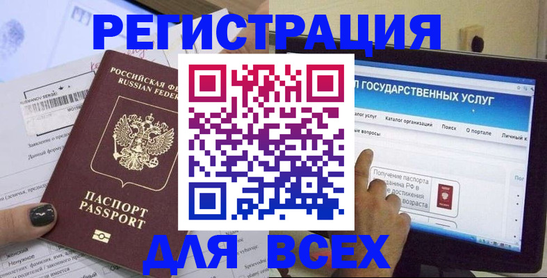 прописка для кредита в Усть-Куте