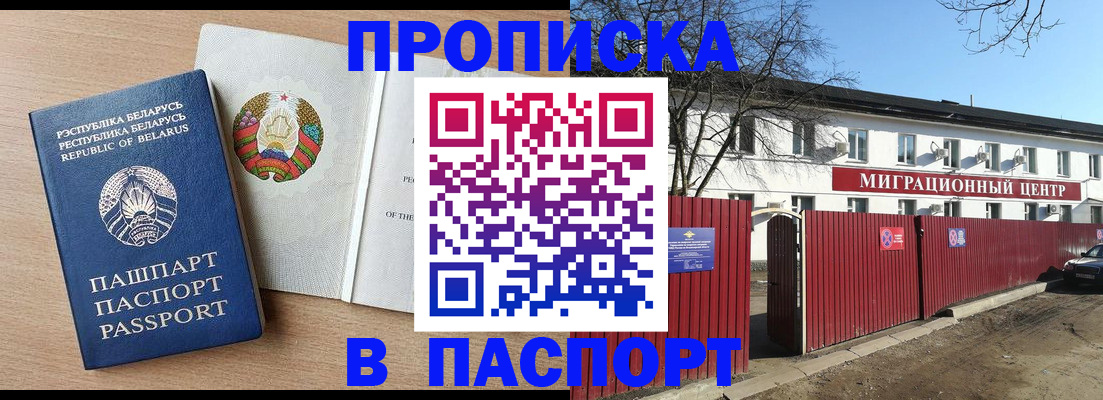 прописка для военкомата в Усть-Куте